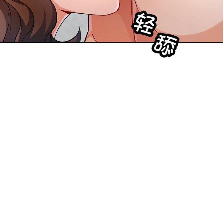 脱轨关系第19话