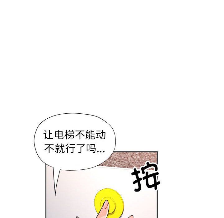 脱轨关系第19话