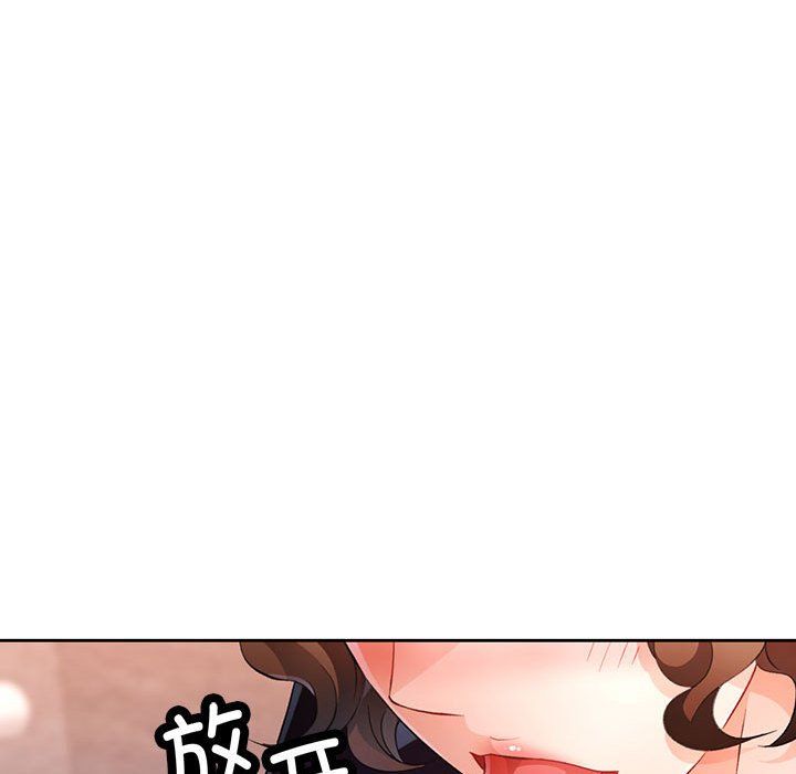 脱轨关系第19话