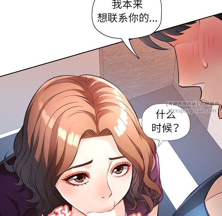 脱轨关系第19话