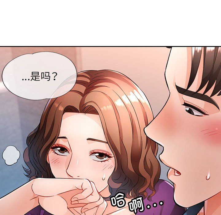 脱轨关系第19话