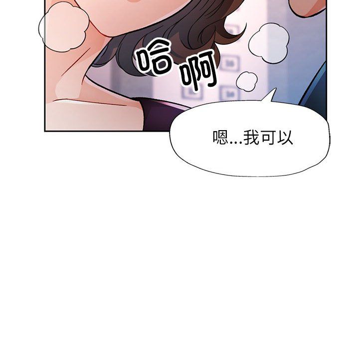 脱轨关系第19话