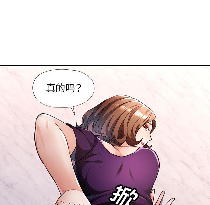 脱轨关系第19话