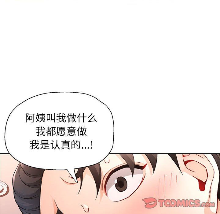 脱轨关系第19话