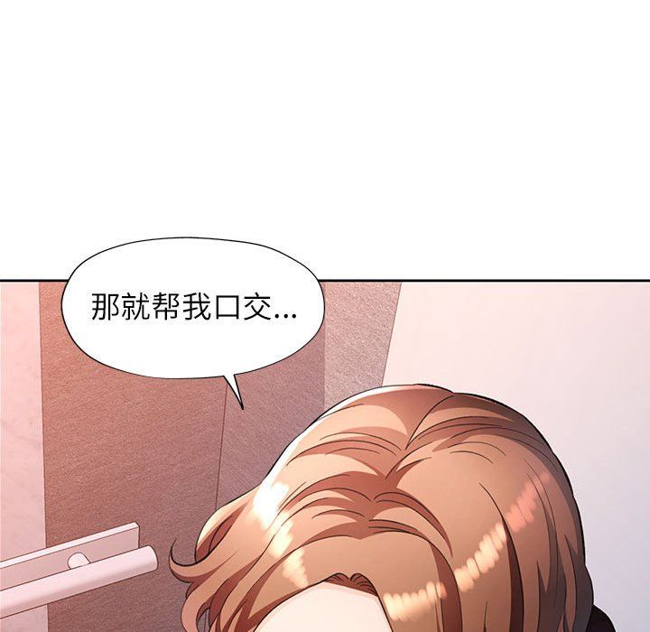 脱轨关系第19话