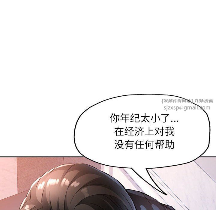 脱轨关系第19话