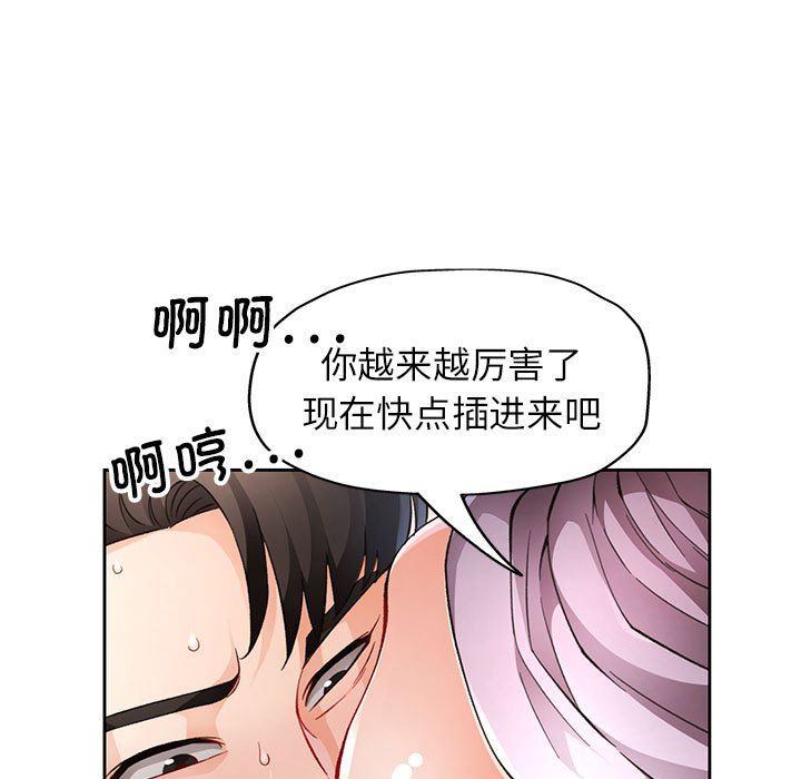 脱轨关系第19话