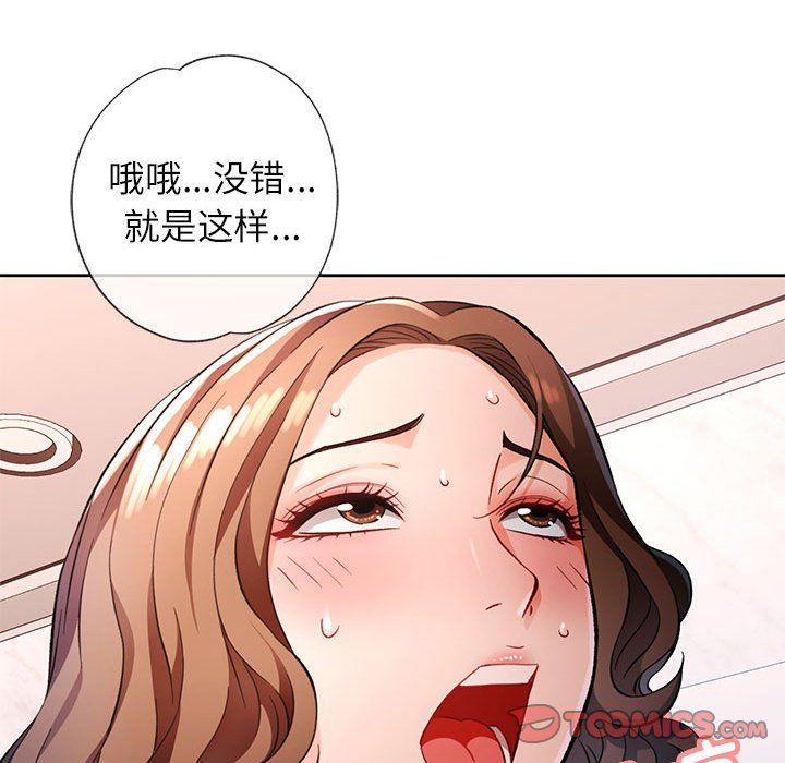 脱轨关系第19话