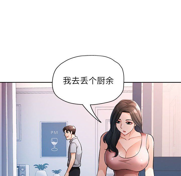 脱轨关系第19话