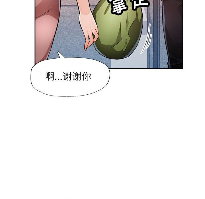 脱轨关系第19话