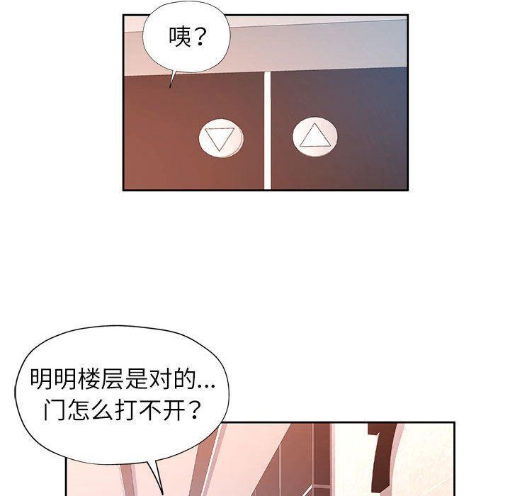 脱轨关系第19话