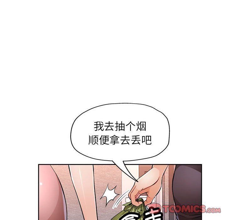 脱轨关系第19话