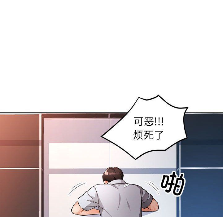 脱轨关系第19话