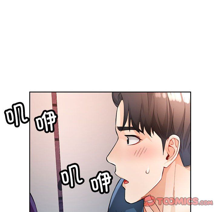 脱轨关系第19话