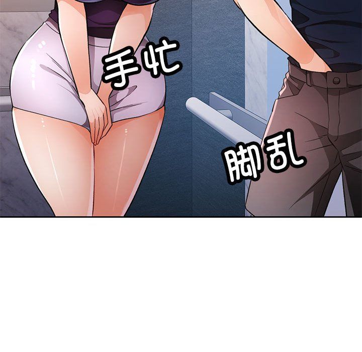 脱轨关系第19话