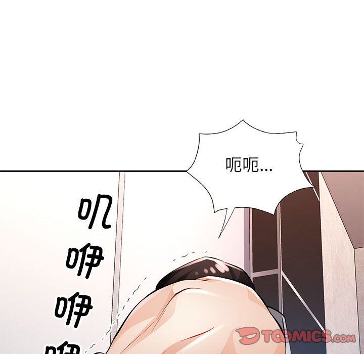 脱轨关系第19话