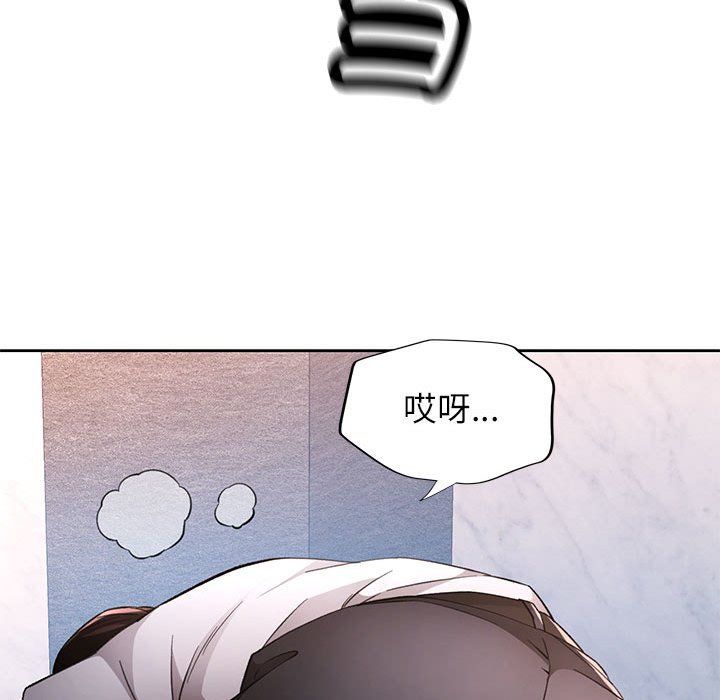 脱轨关系第19话