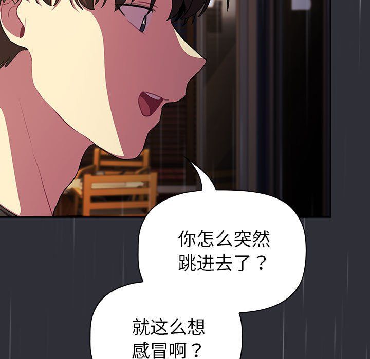 分組換換愛第124話