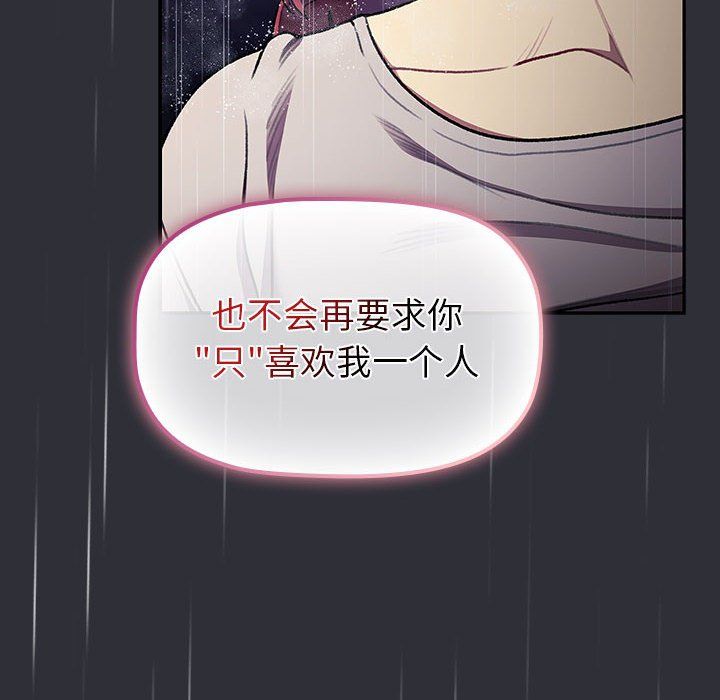 分组换换爱第124话