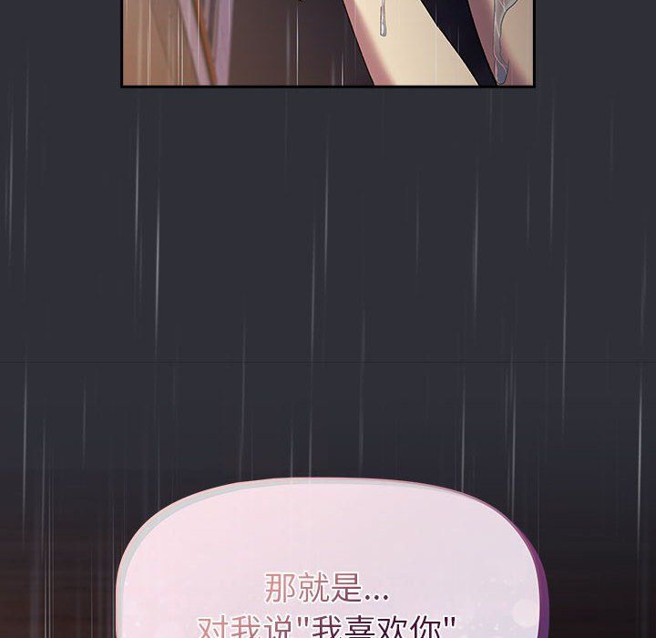 分组换换爱第124话