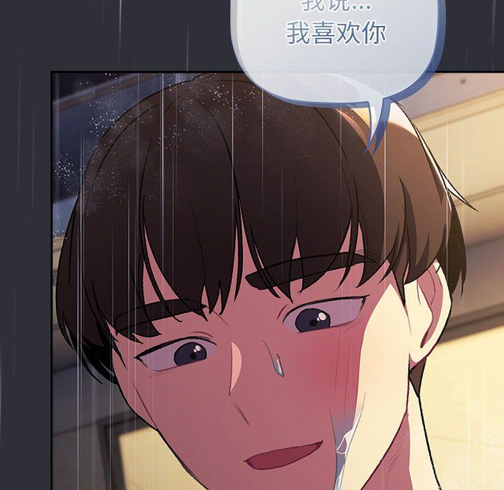 分组换换爱第124话