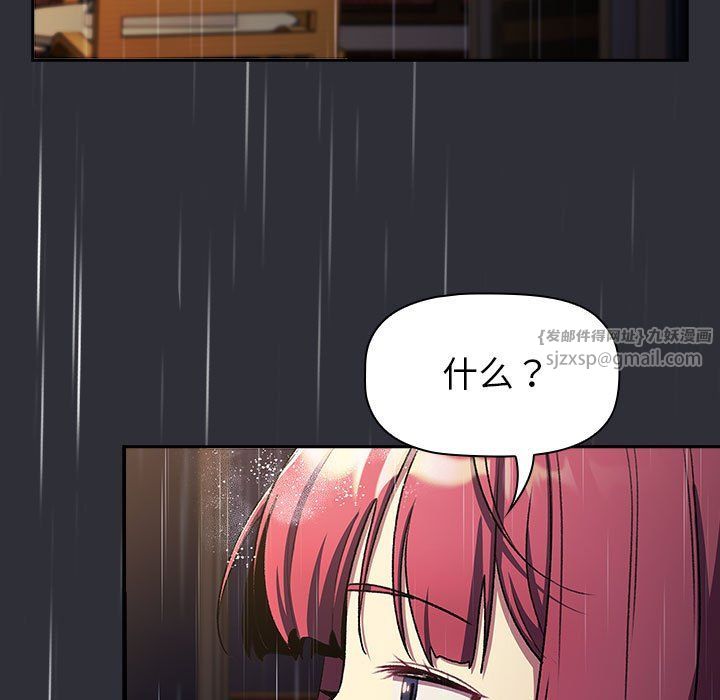 分組換換愛第124話