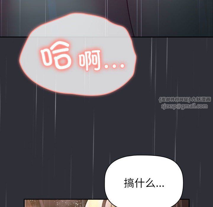 分组换换爱第124话