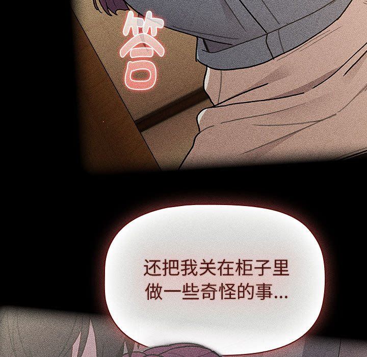分組換換愛第124話