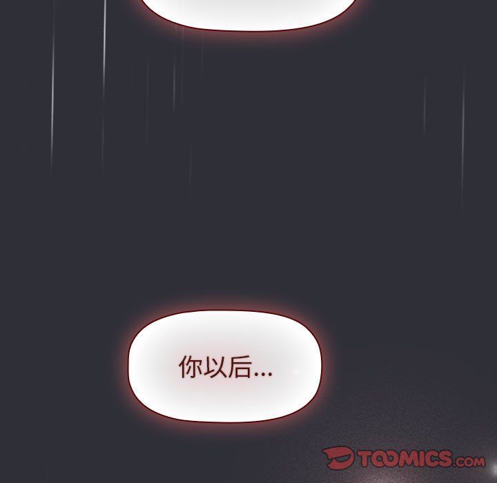 分组换换爱第124话