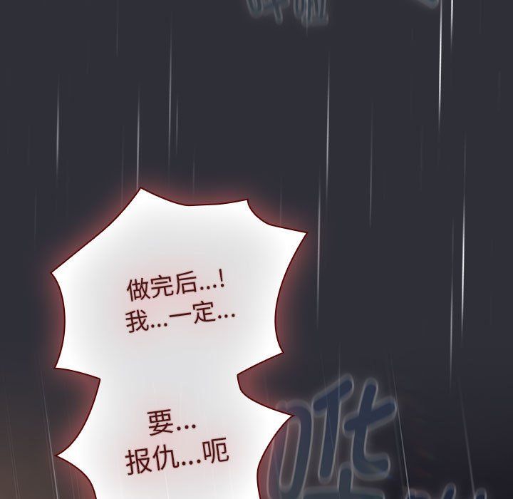 分組換換愛第124話
