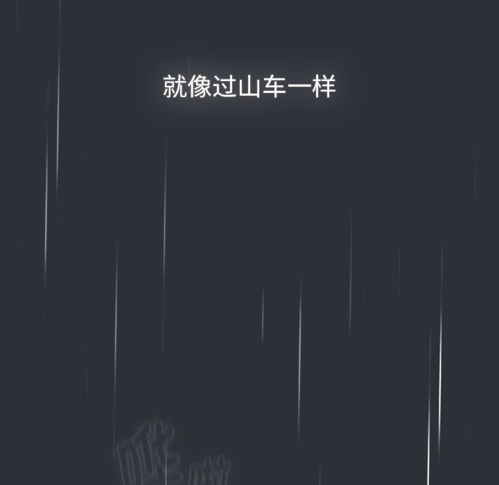 分組換換愛第124話