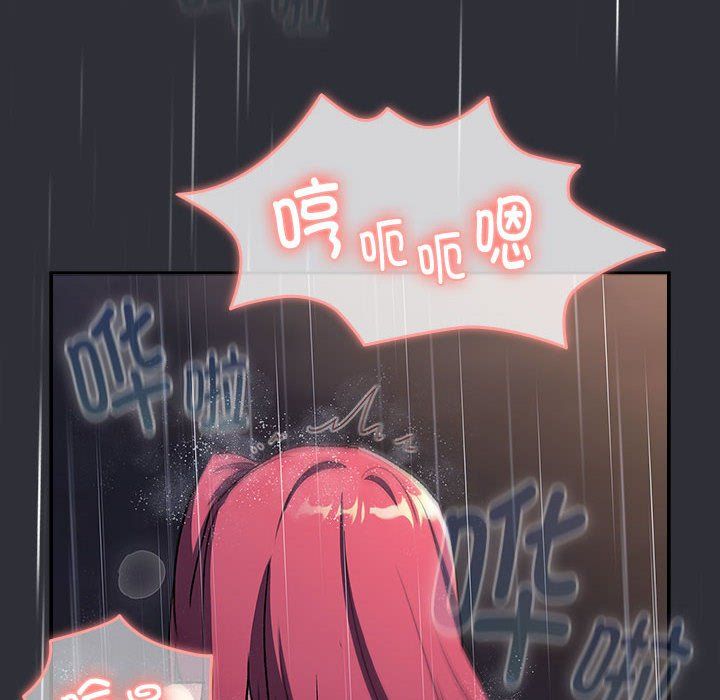 分組換換愛第124話