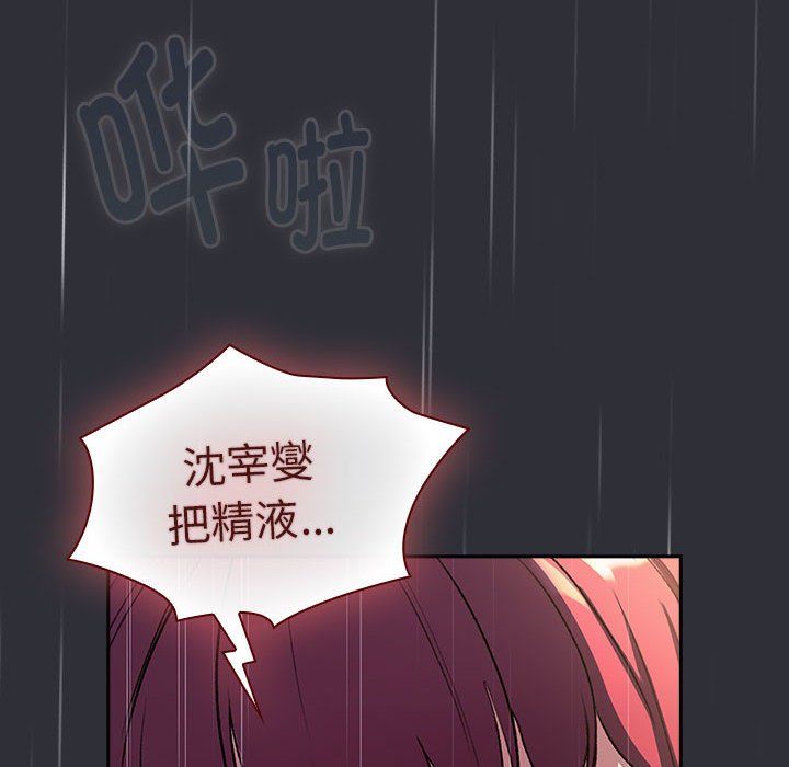 分組換換愛第124話