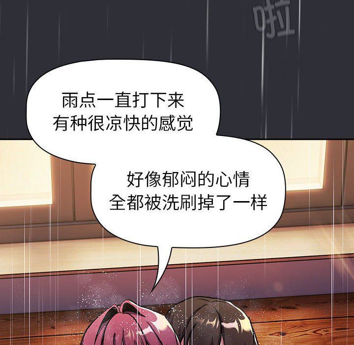 分组换换爱第124话