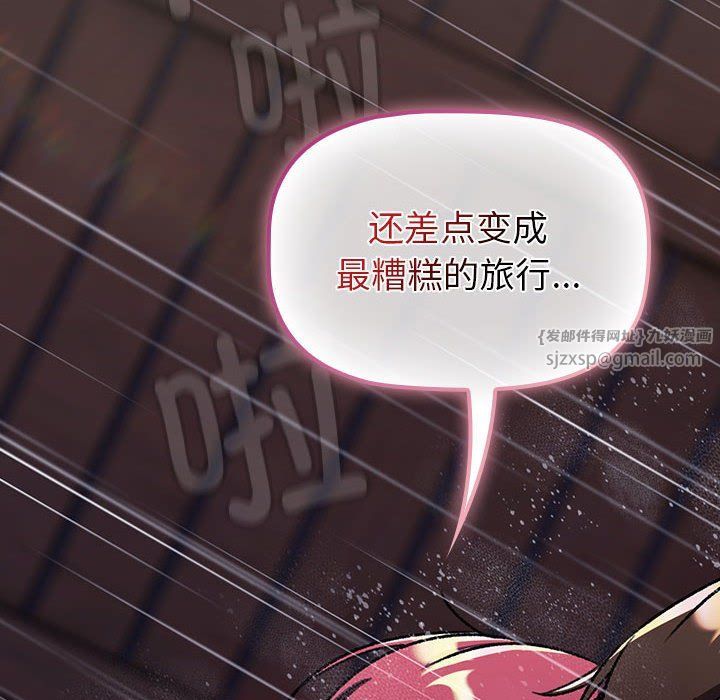 分组换换爱第124话