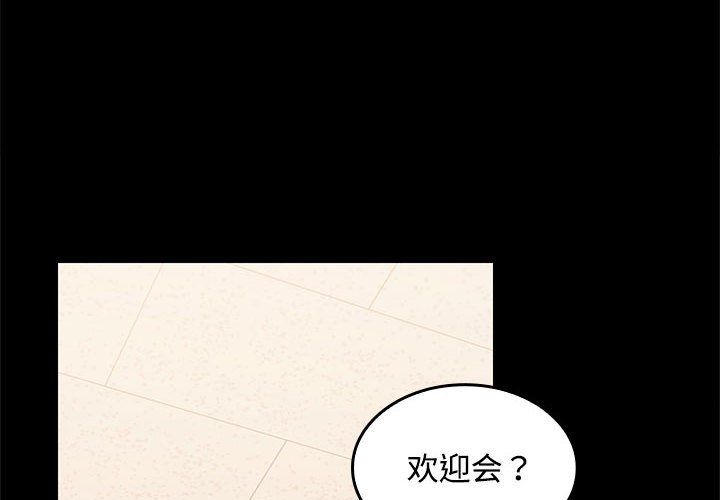 在公司偷偷爱第18话