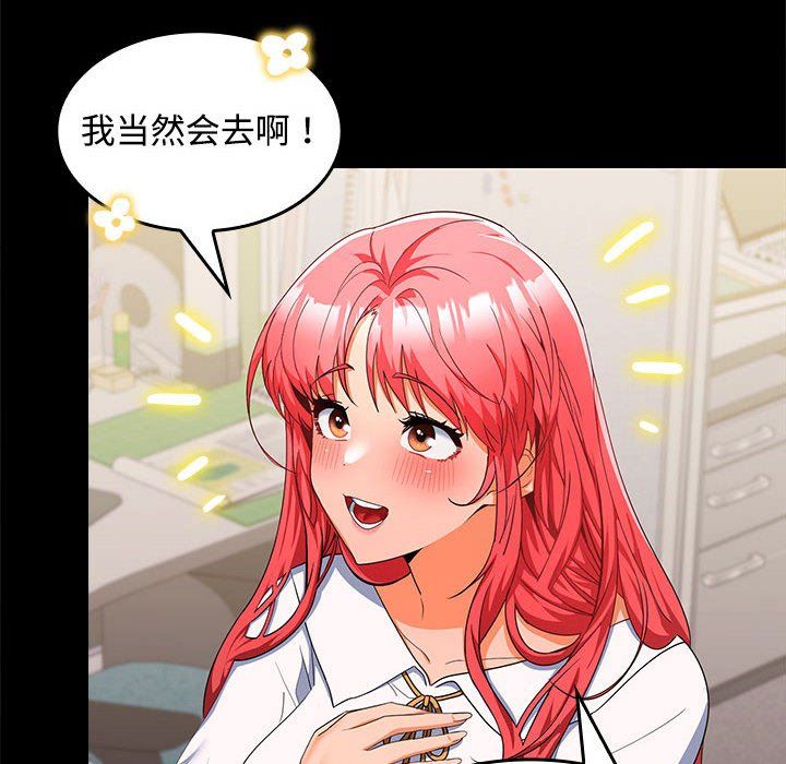在公司偷偷爱第18话