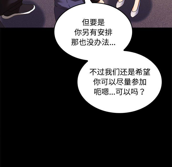 在公司偷偷爱第18话