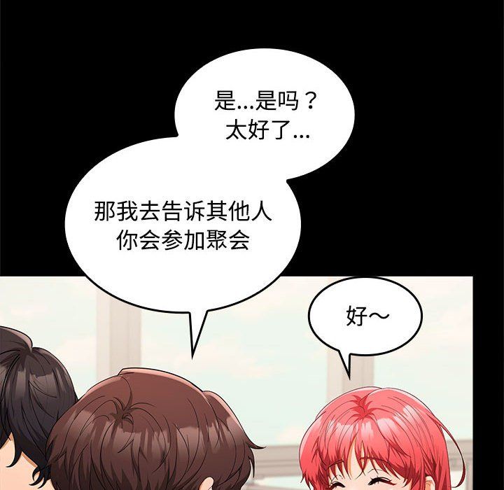 在公司偷偷爱第18话