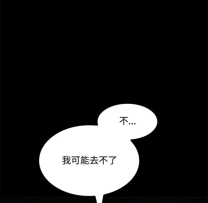 在公司偷偷爱第18话