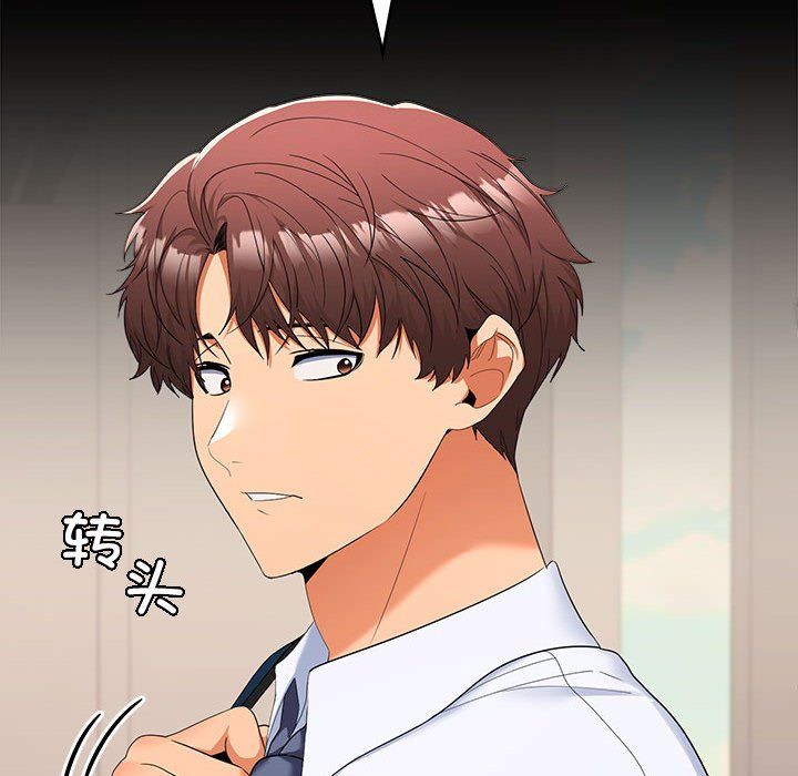 在公司偷偷爱第18话