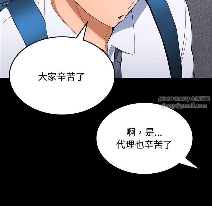 在公司偷偷爱第18话