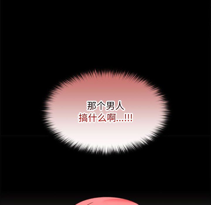 在公司偷偷爱第18话