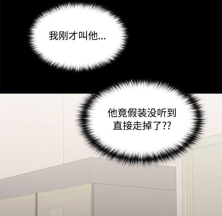在公司偷偷爱第18话