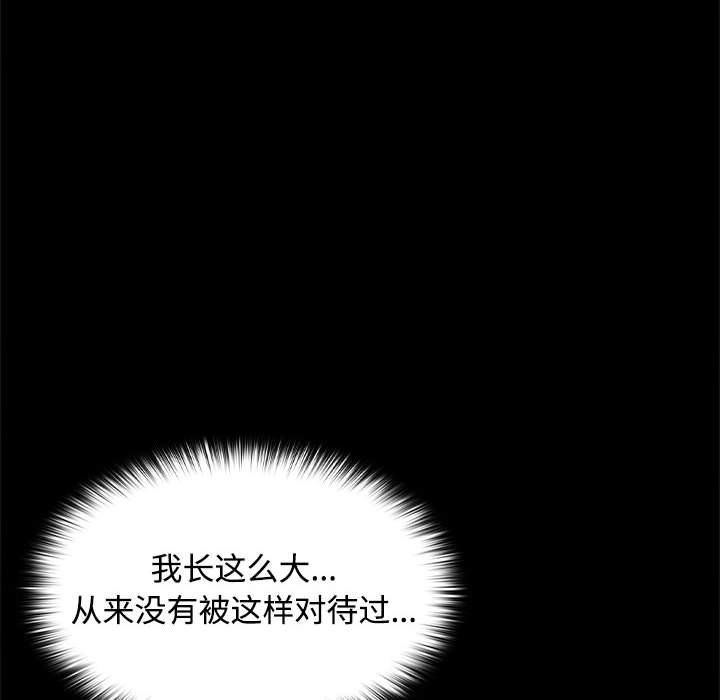 在公司偷偷爱第18话