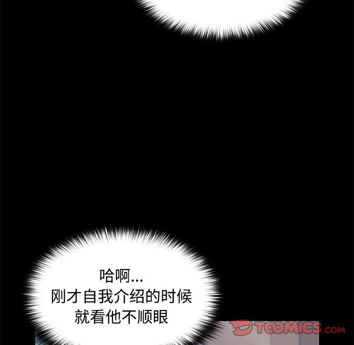 在公司偷偷爱第18话