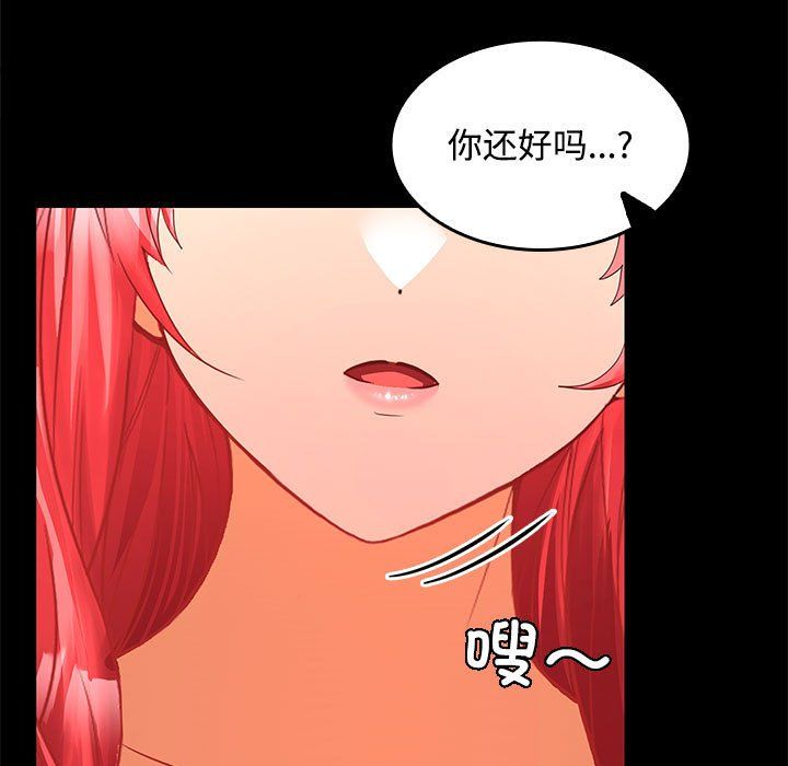 在公司偷偷爱第18话