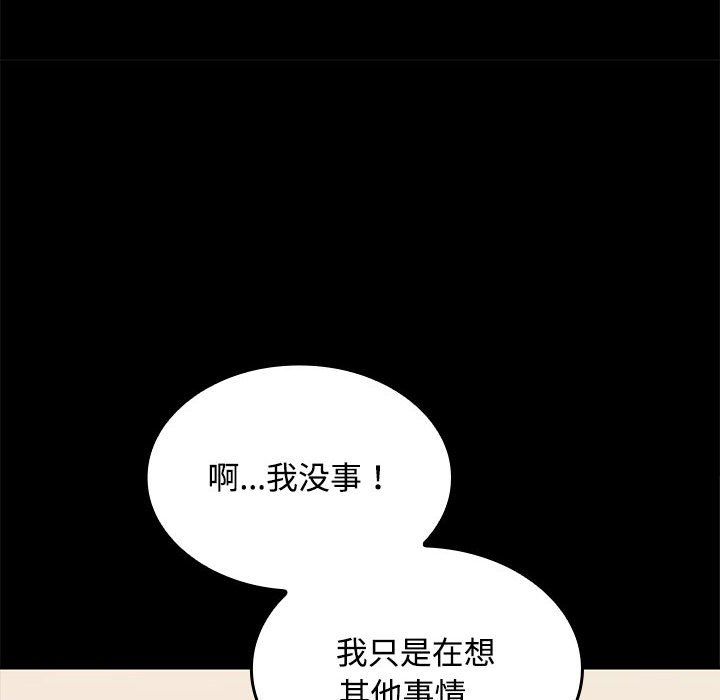 在公司偷偷爱第18话
