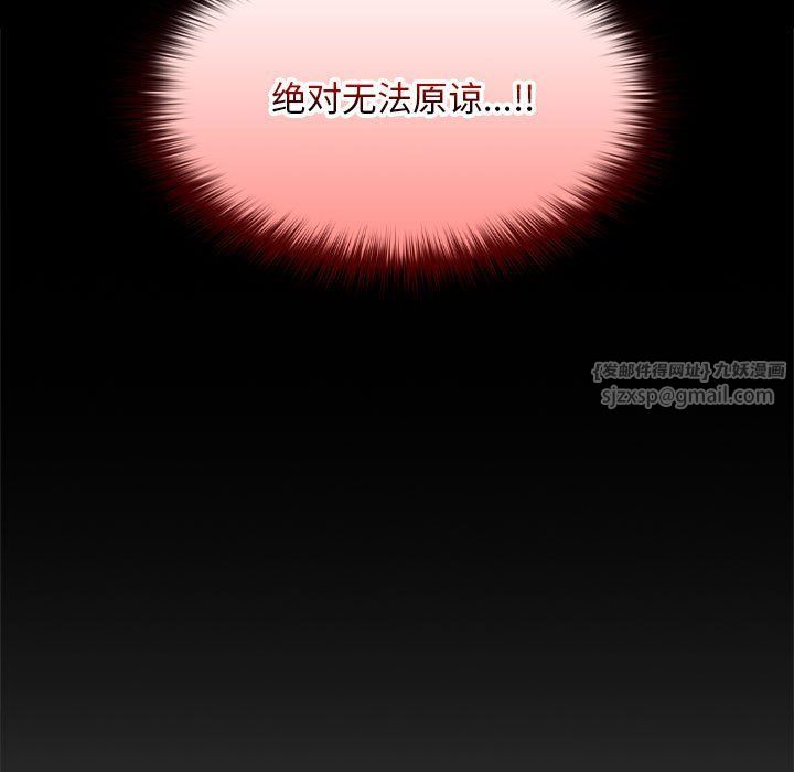 在公司偷偷爱第18话