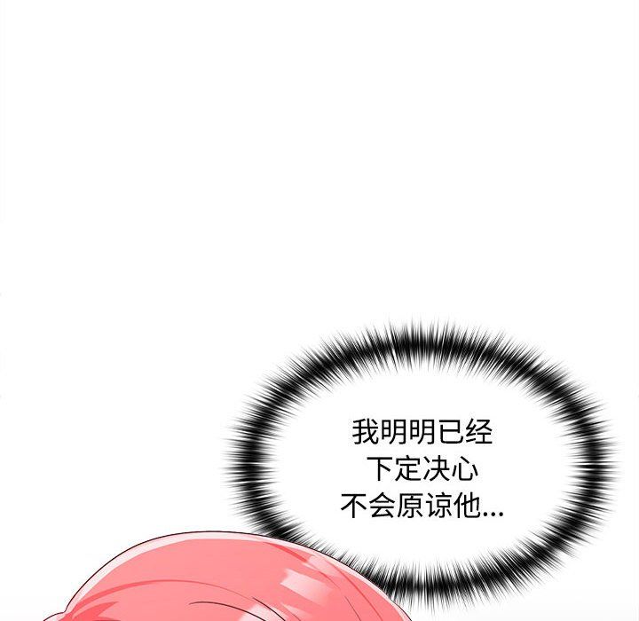 在公司偷偷爱第18话